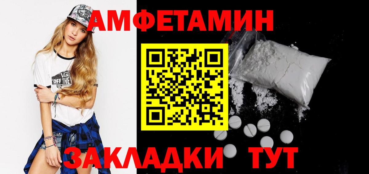 АМФ  Вход с VPN  Шадринск  Амфетамин 97% 