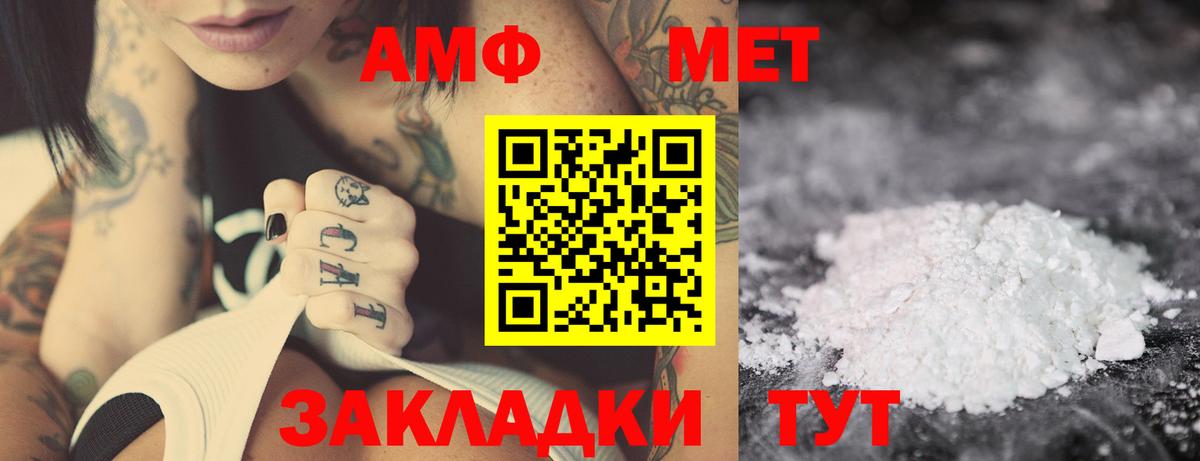 АМФ VHQ Шадринск