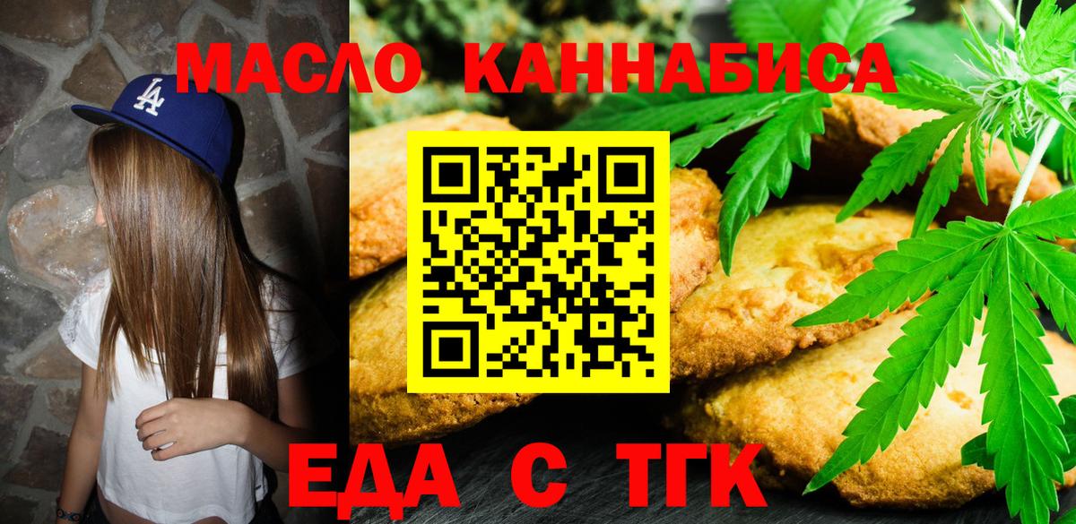 Canna-Cookies марихуана  Вход с VPN  Шадринск 