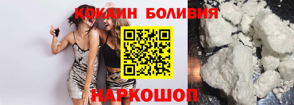 Шадринск  Cocaine Columbia  Вход с VPN  КОКАИН Columbia 
