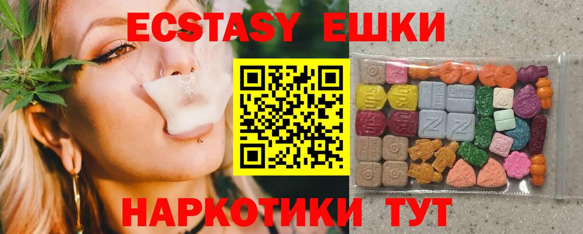 Ecstasy Cube Шадринск
