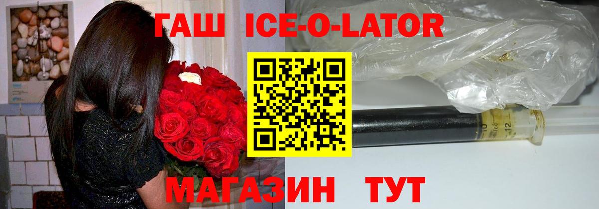 ГАШ Изолятор  цены   Шадринск  Вход с VPN  ГАШ гарик 