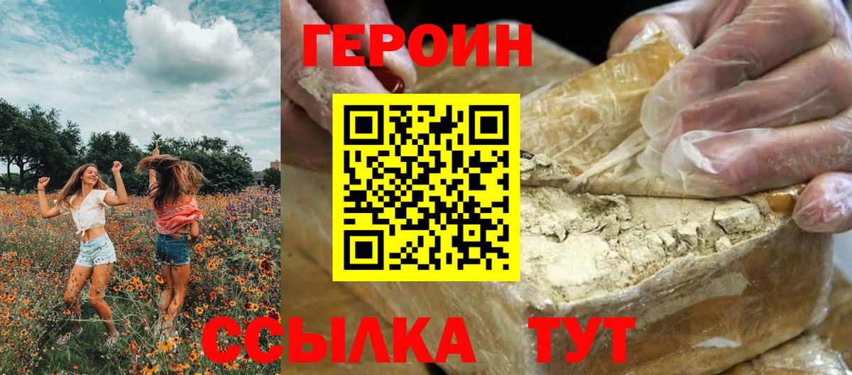 Шадринск  Героин Афган  Героин  Вход с VPN 