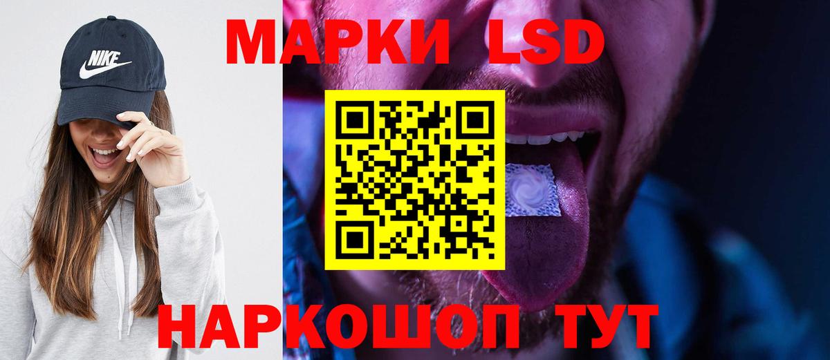 LSD-25 экстази кислота  Вход с VPN  Шадринск  LSD-25 экстази кислота 