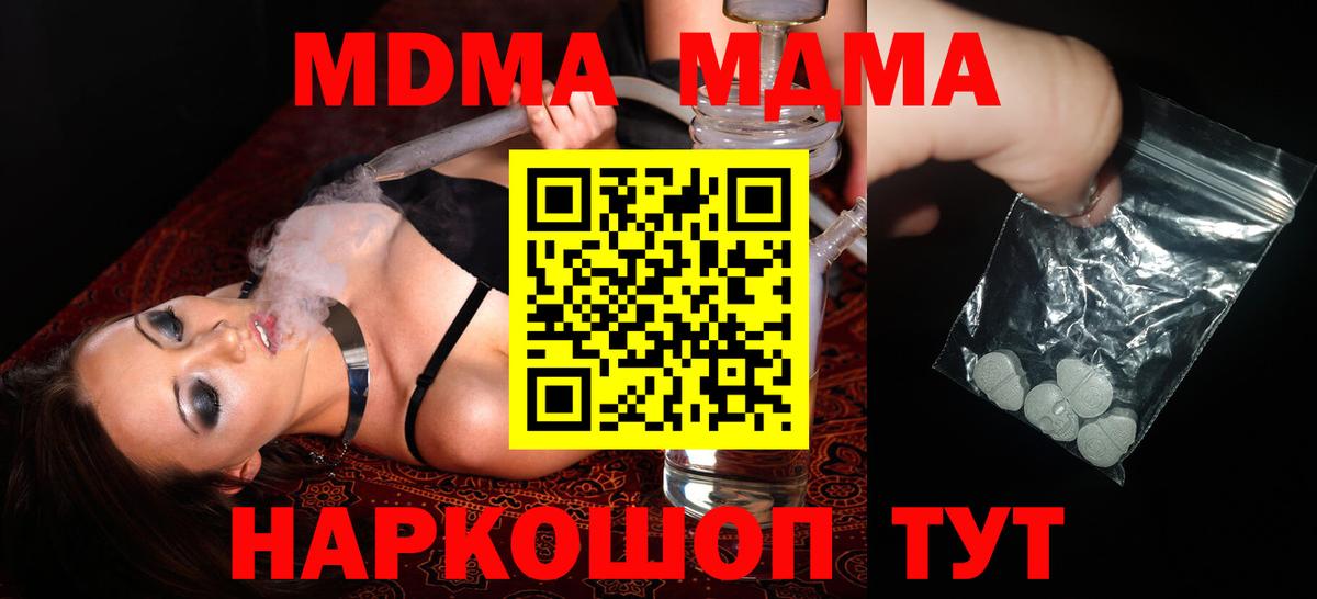 MDMA Molly Шадринск