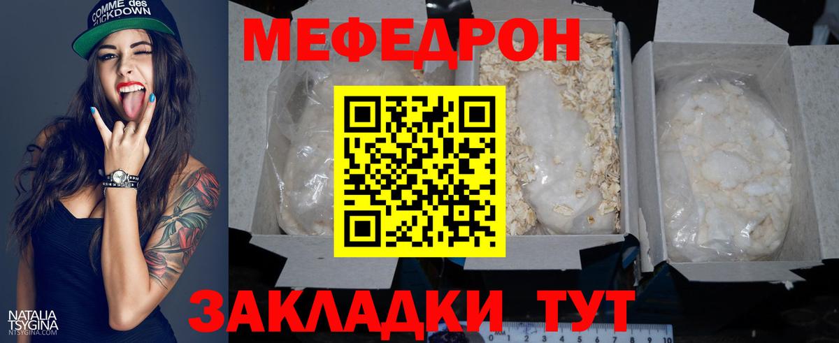 Меф  Шадринск