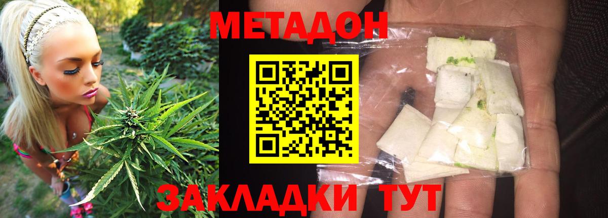 МЕТАДОН VHQ Шадринск
