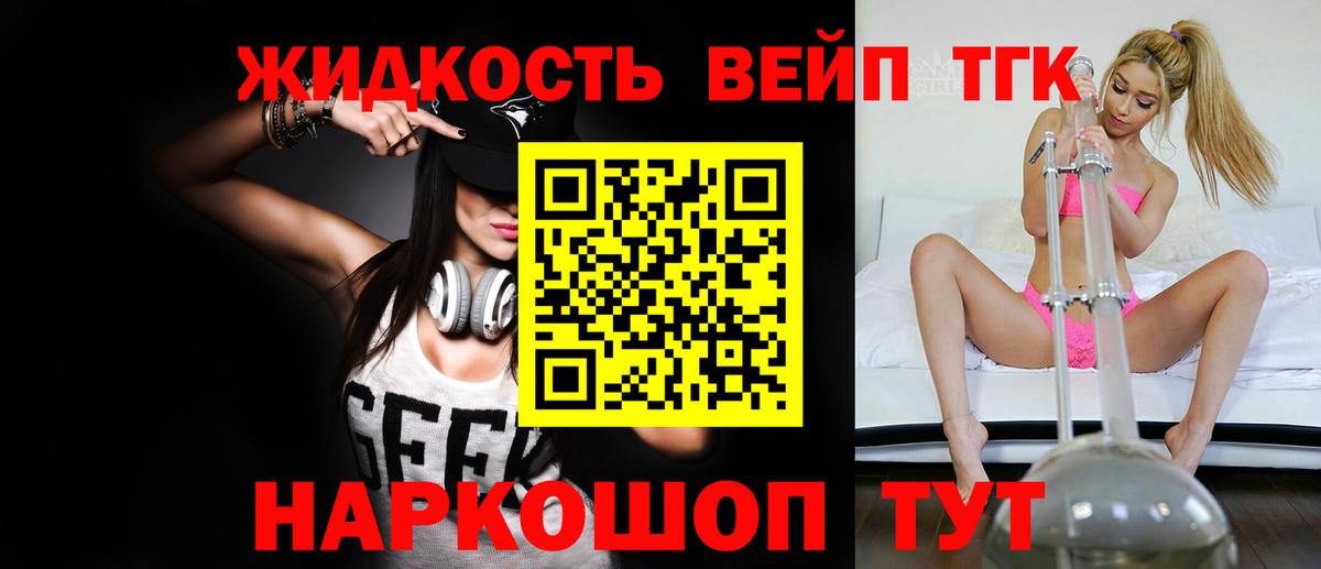ТГК THC oil Шадринск