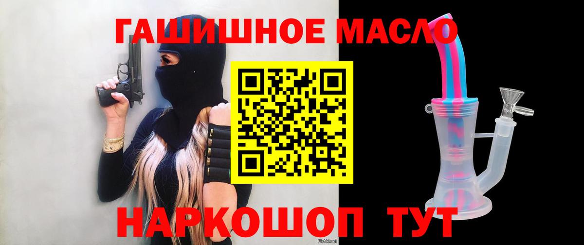 Дистиллят ТГК вейп с тгк  Вход с VPN  Шадринск  Дистиллят ТГК THC oil 